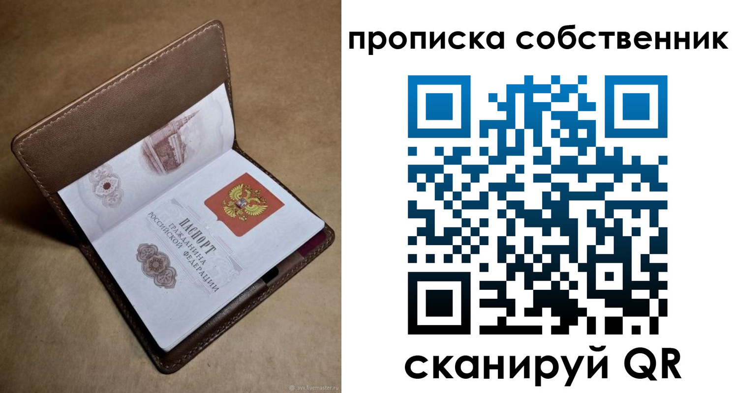 временная прописка в Амурской области