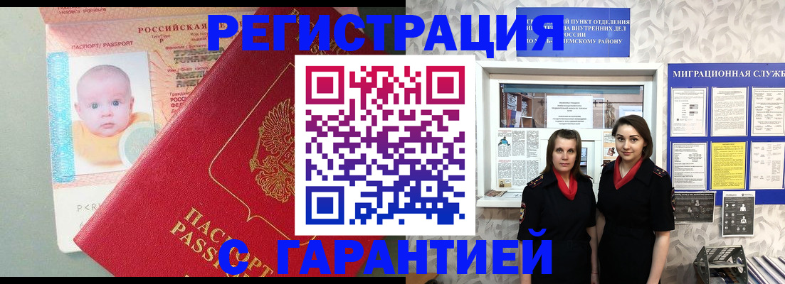 прописка для кредита в Амурской области
