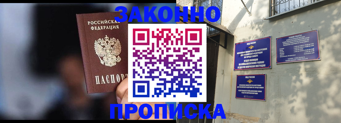 прописка паспорт в Амурской области