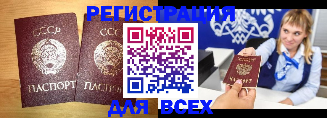 временная регистрация гарантия в Амурской области