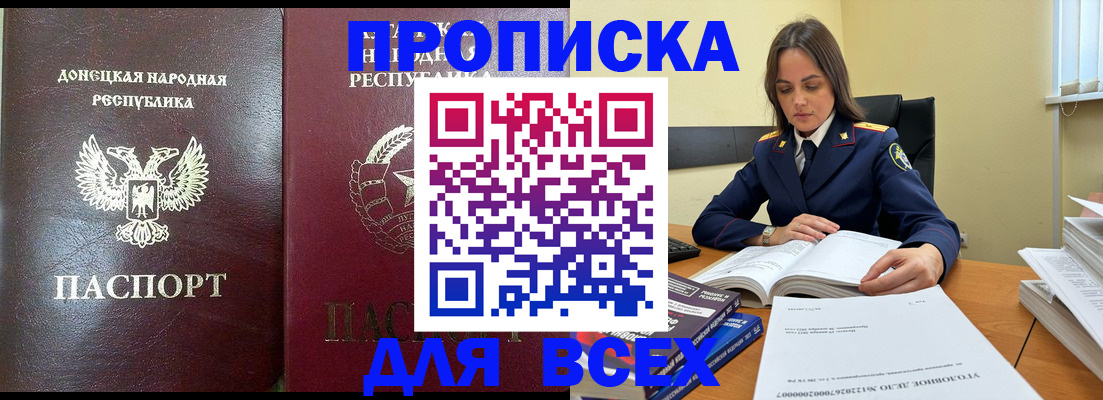 временная регистрация для школы в Амурской области